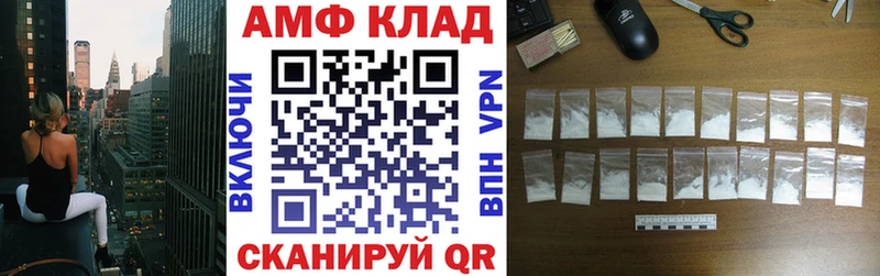 Amphetamine 97%  Купить где  Курган 