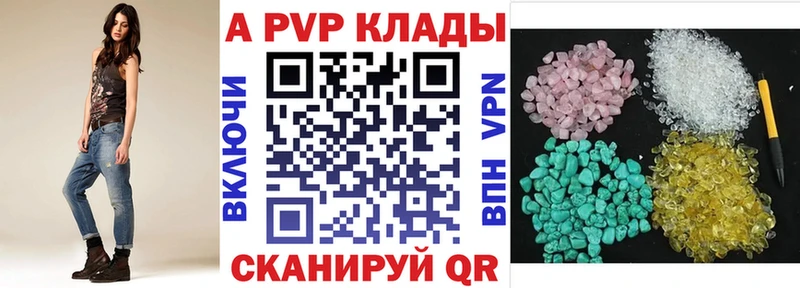 Альфа ПВП СК КРИС  Купить закладки  Курган 