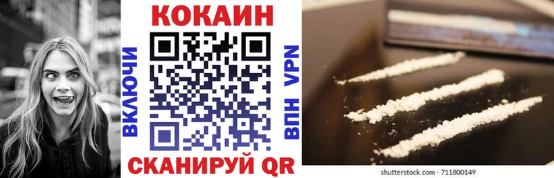 COCAIN VHQ  Купить где  Курган 