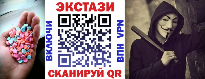 Экстази 280 MDMA  Купить закладки  Курган 