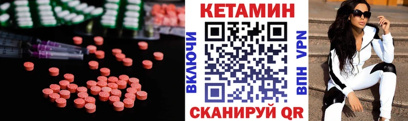 Купить где  Курган  Кетамин VHQ 