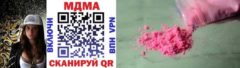 Купить  Курган  MDMA молли 