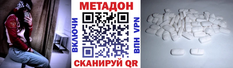 МЕТАДОН белоснежный  Купить где  Курган 