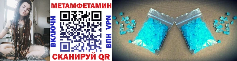 Метамфетамин Methamphetamine  Купить закладки  Курган 